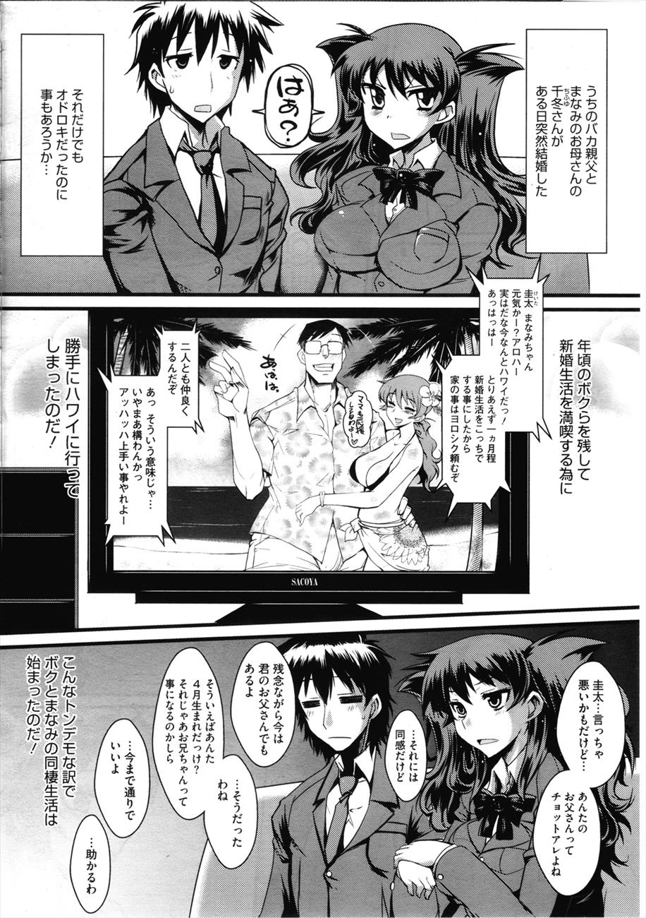 Smile page 2 full