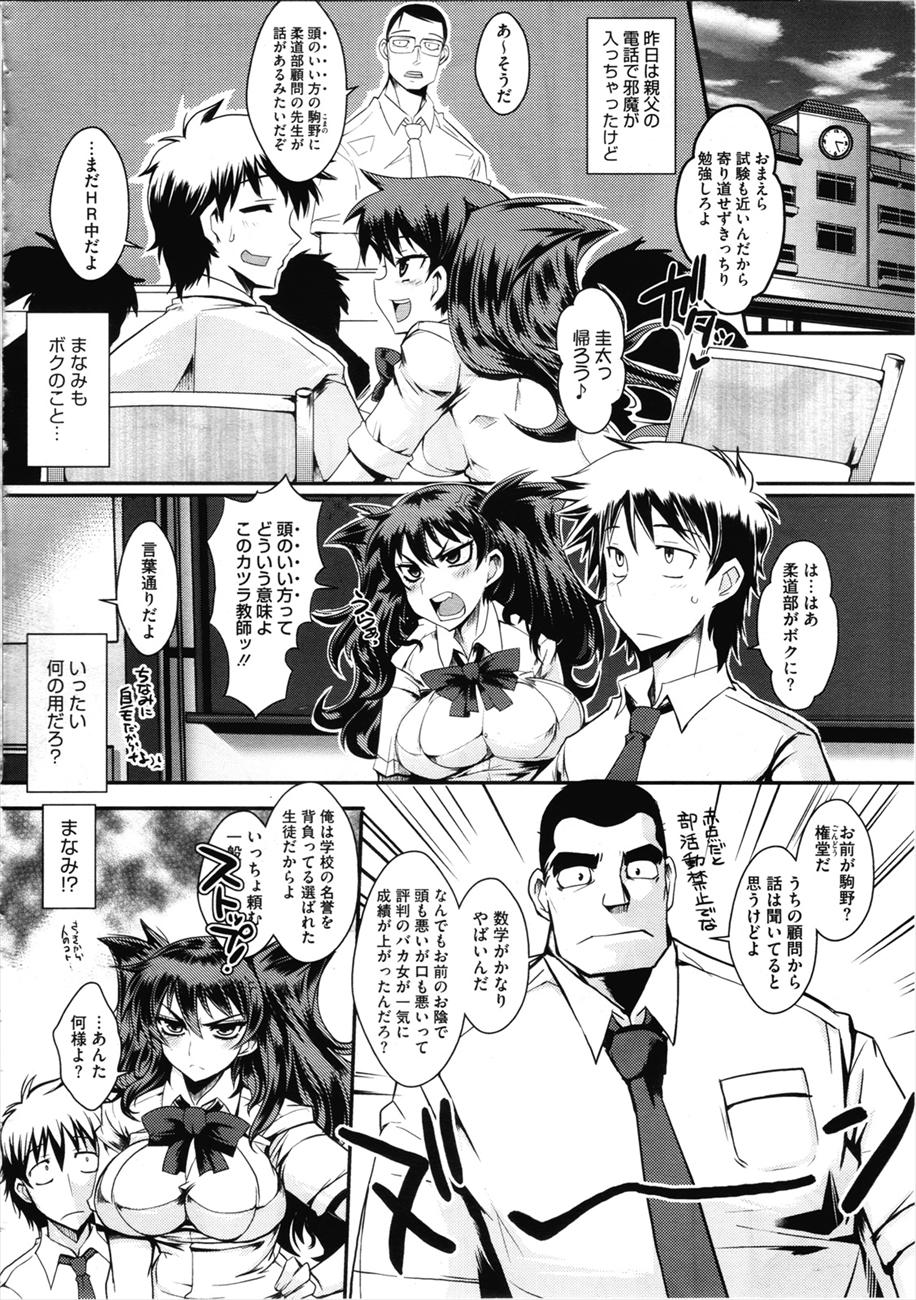 Smile page 6 full
