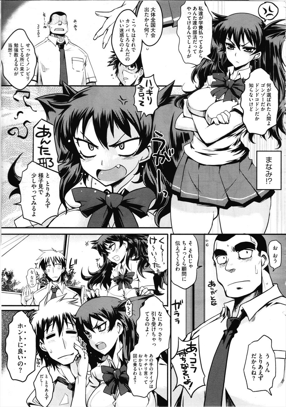 Smile page 7 full