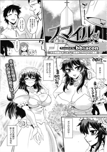 [bbsacon] Smile (COMIC Megastore 2012-09) cover