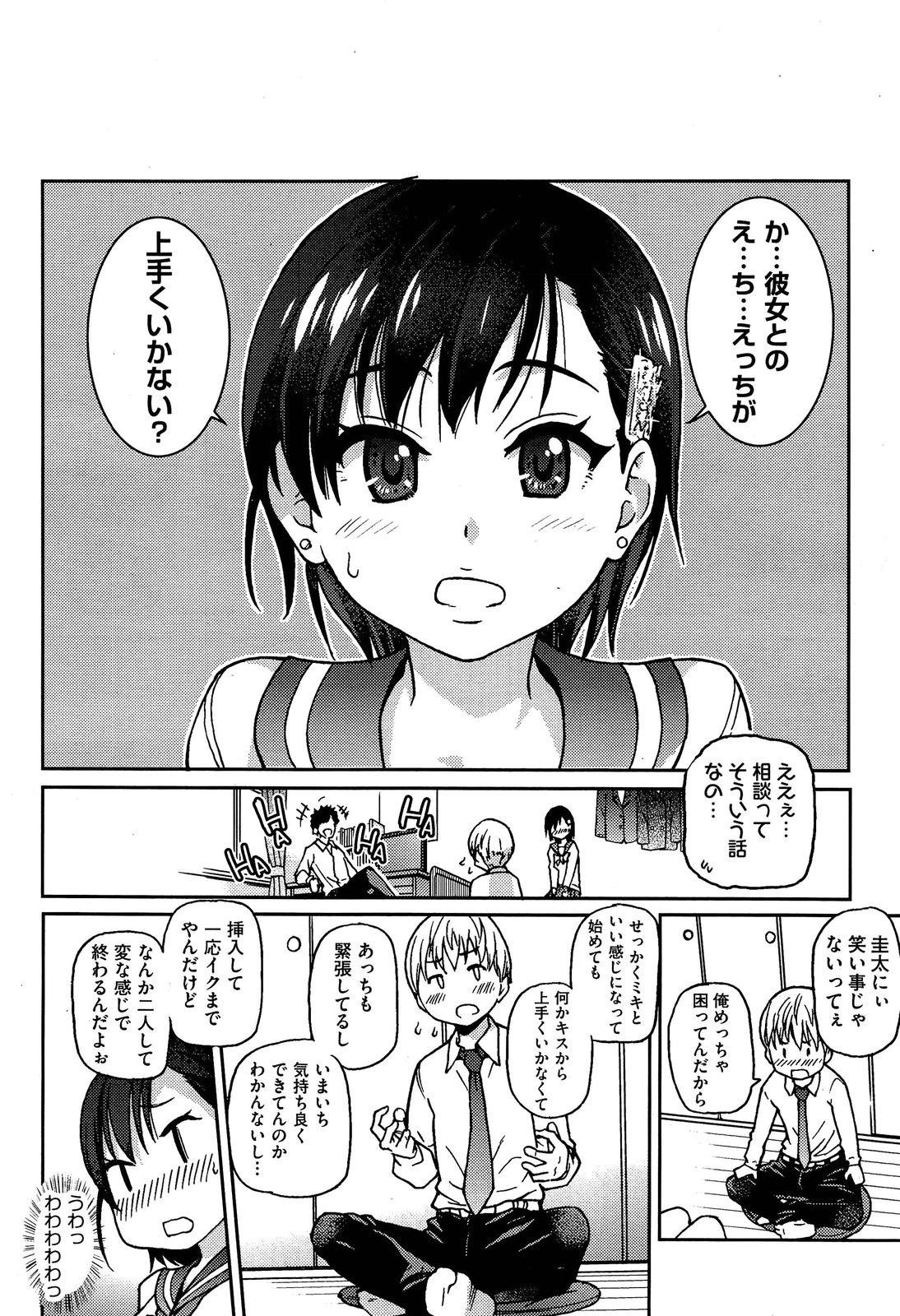 Comic Aun 2013-03 page 11 full