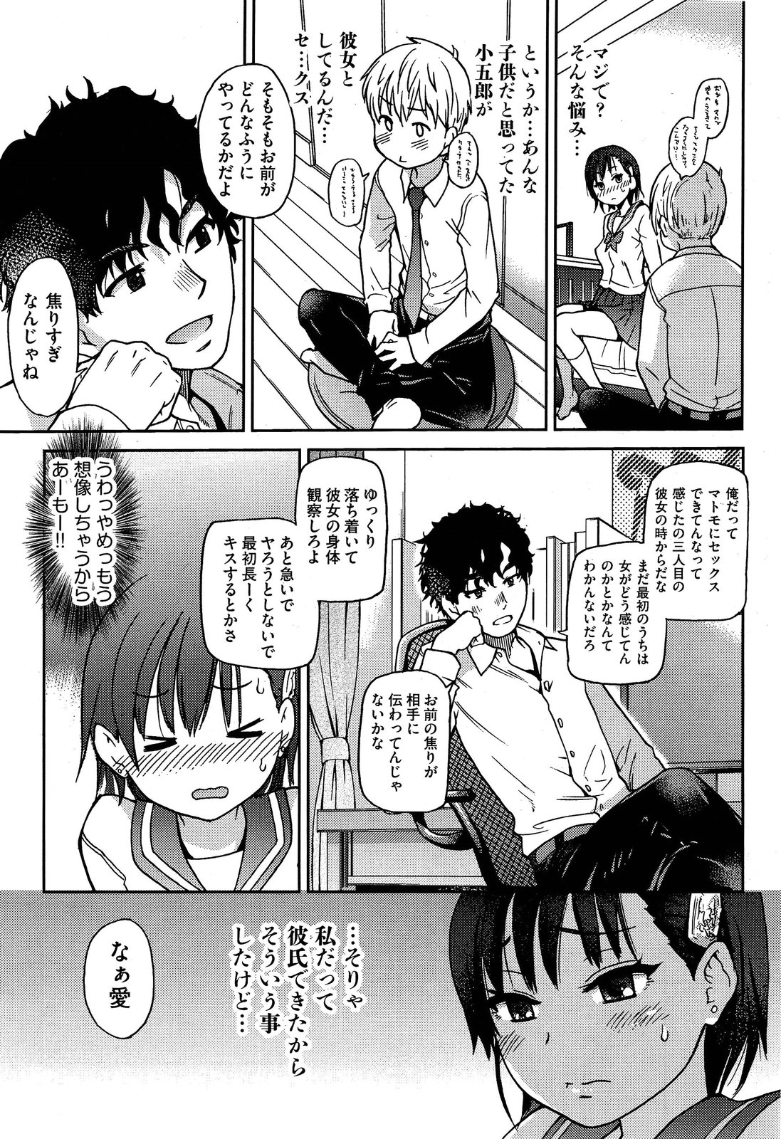 Comic Aun 2013-03 page 12 full