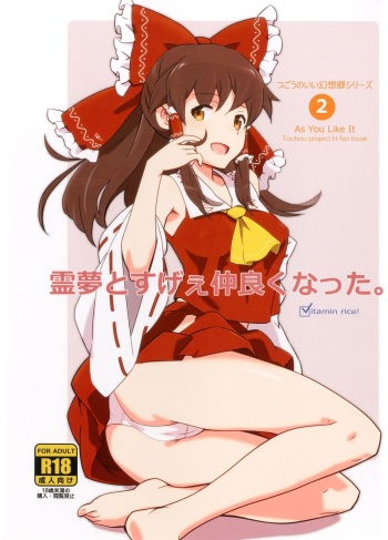 [Vitamin Gohan (Hasegawa Keita)] Reimu to Sugee Nakayoku Natta. (Touhou Project) [Digital] cover