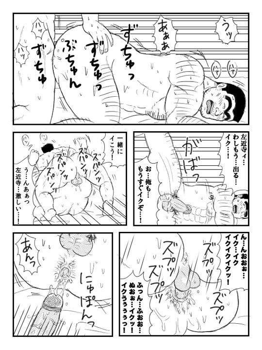 両さんと左近寺がやるだけの漫画。 page 11 full