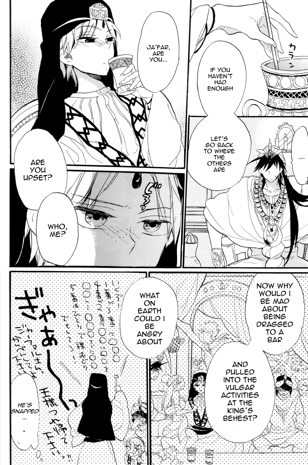 Ousama Anata ni Otsukaeshimasu page 3 full