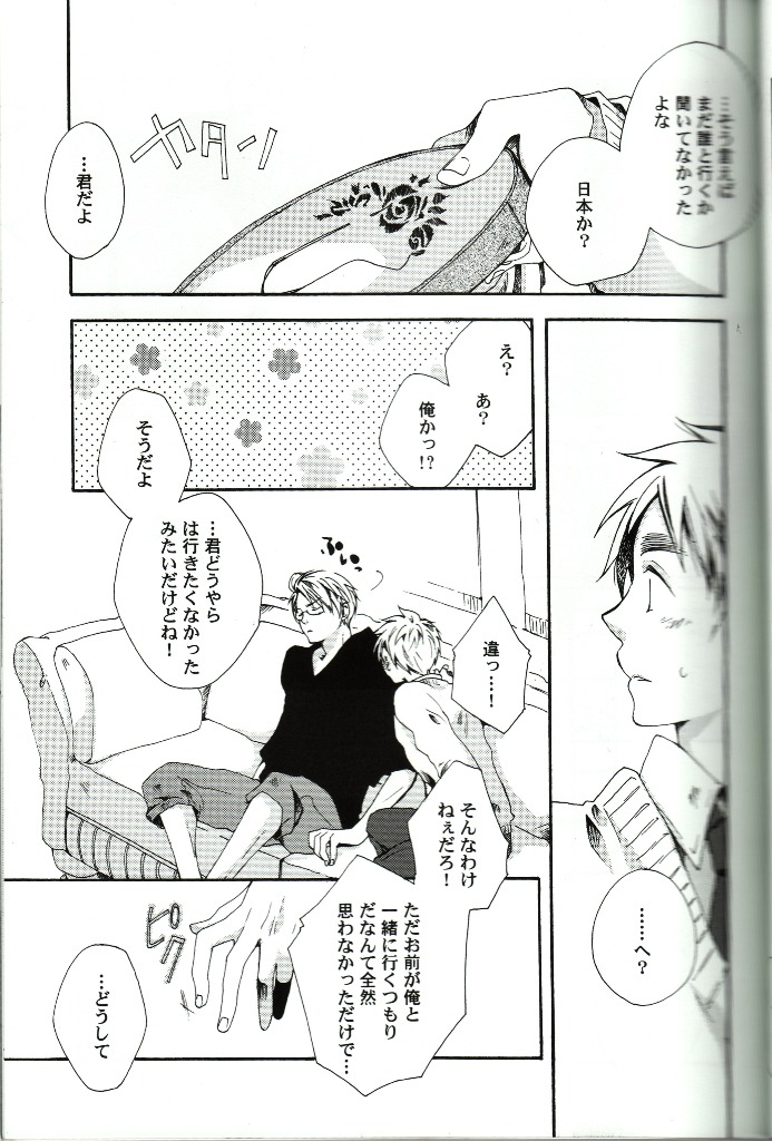 Love Is Blind page 10 full
