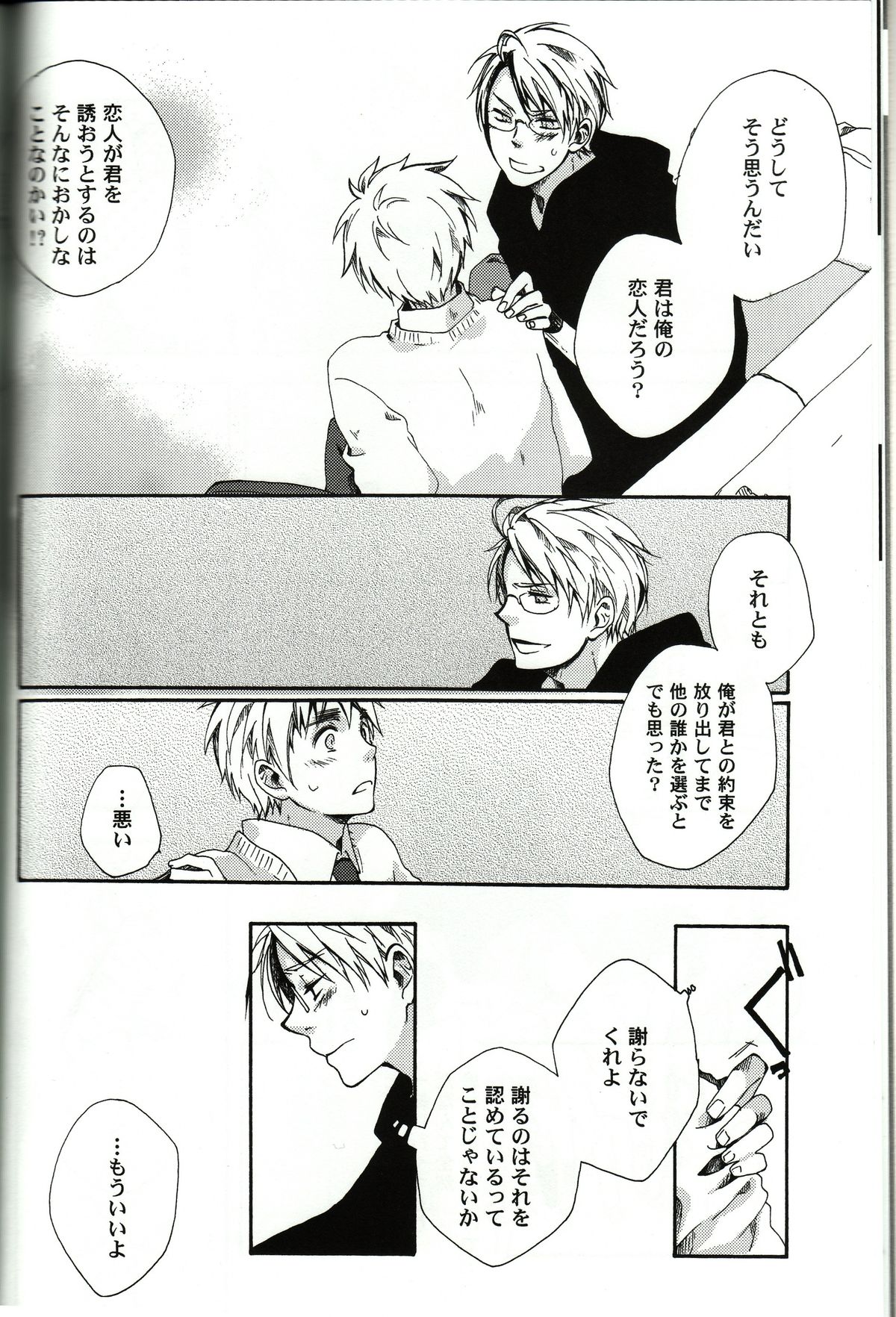 Love Is Blind page 11 full