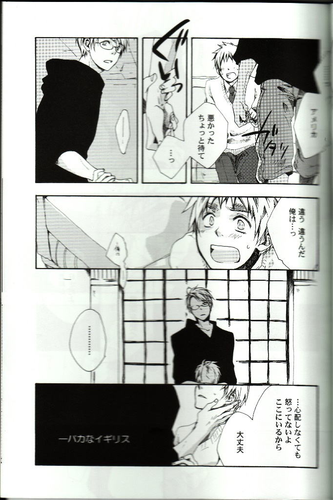Love Is Blind page 12 full