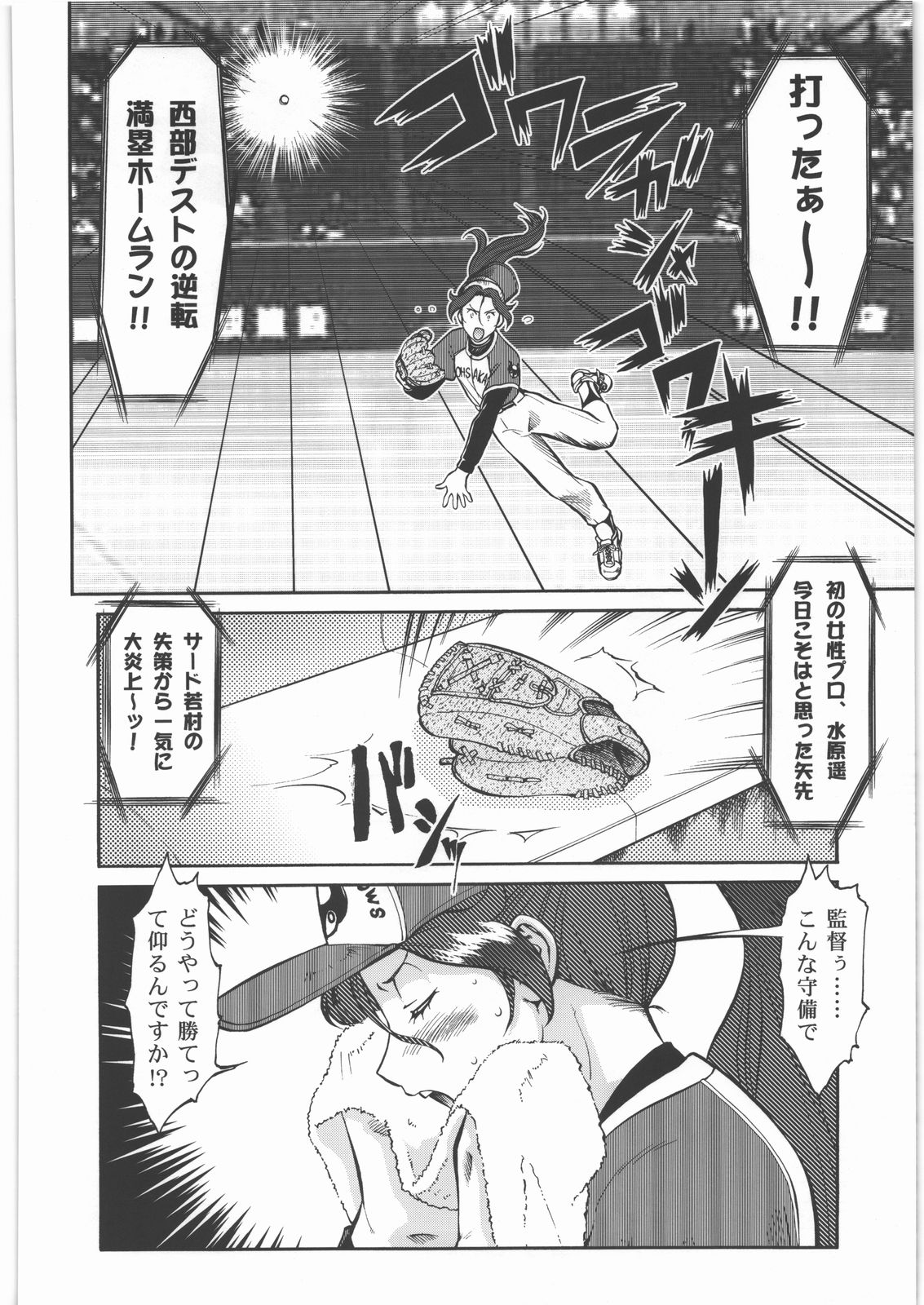 Itemae page 3 full