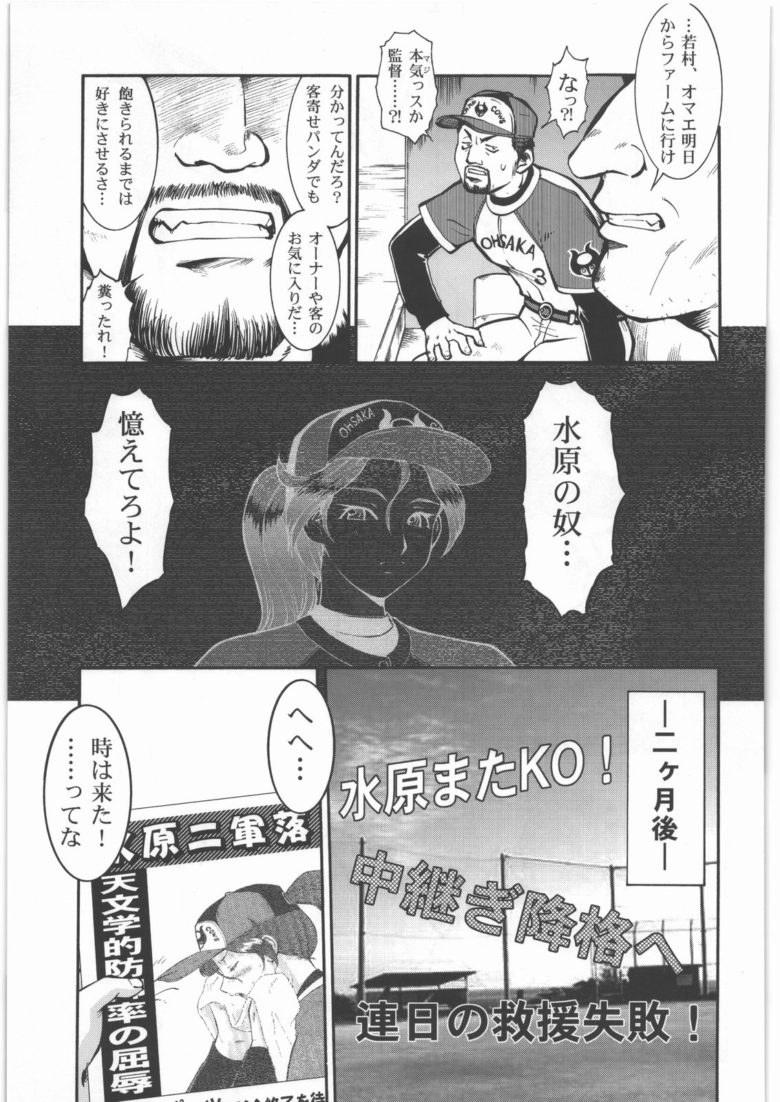 Itemae page 4 full