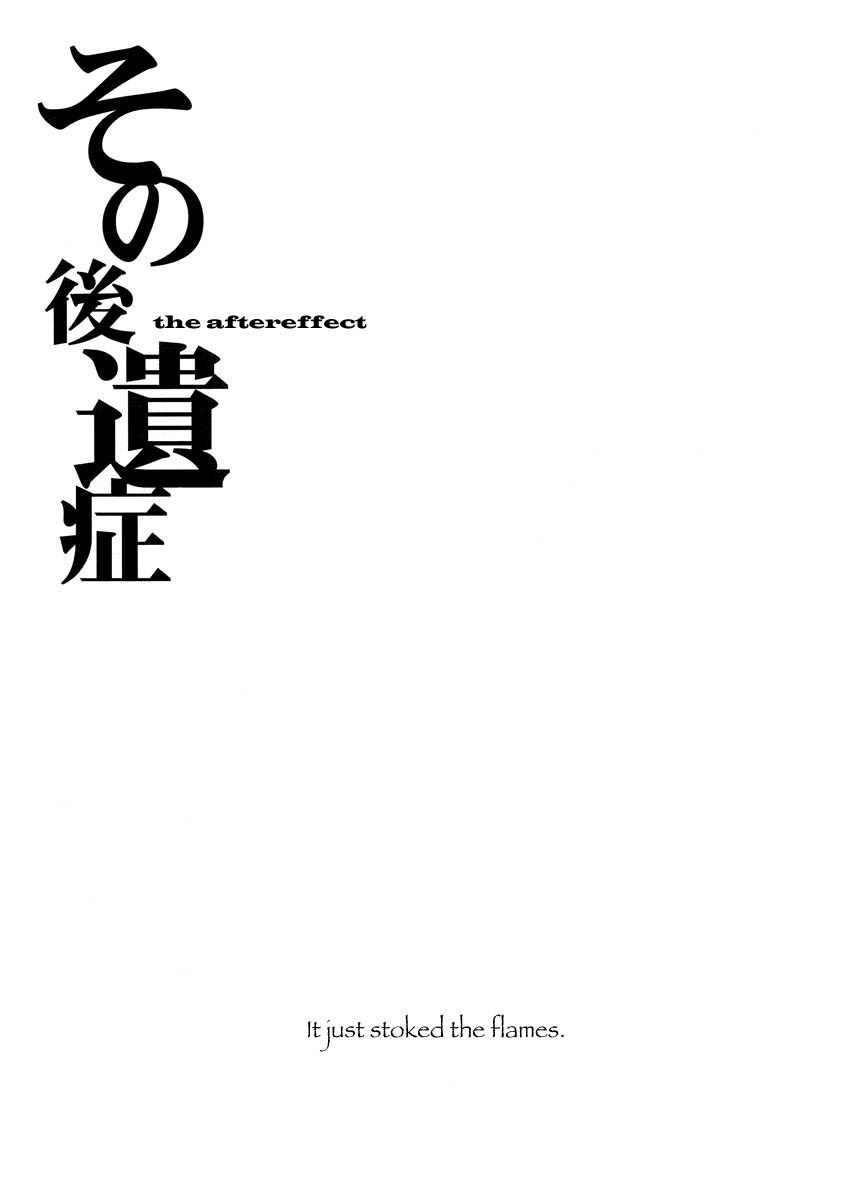 Sono Kouishou page 10 full