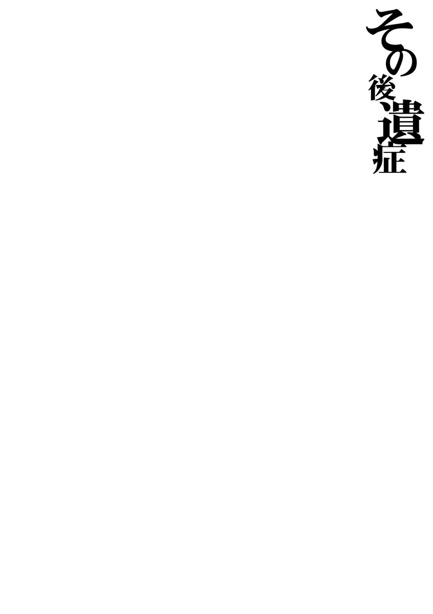 Sono Kouishou page 7 full