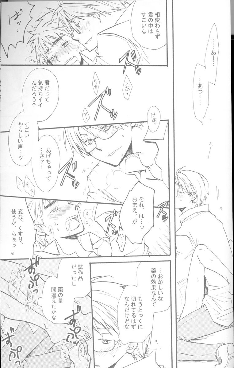 Handle with care page 12 full