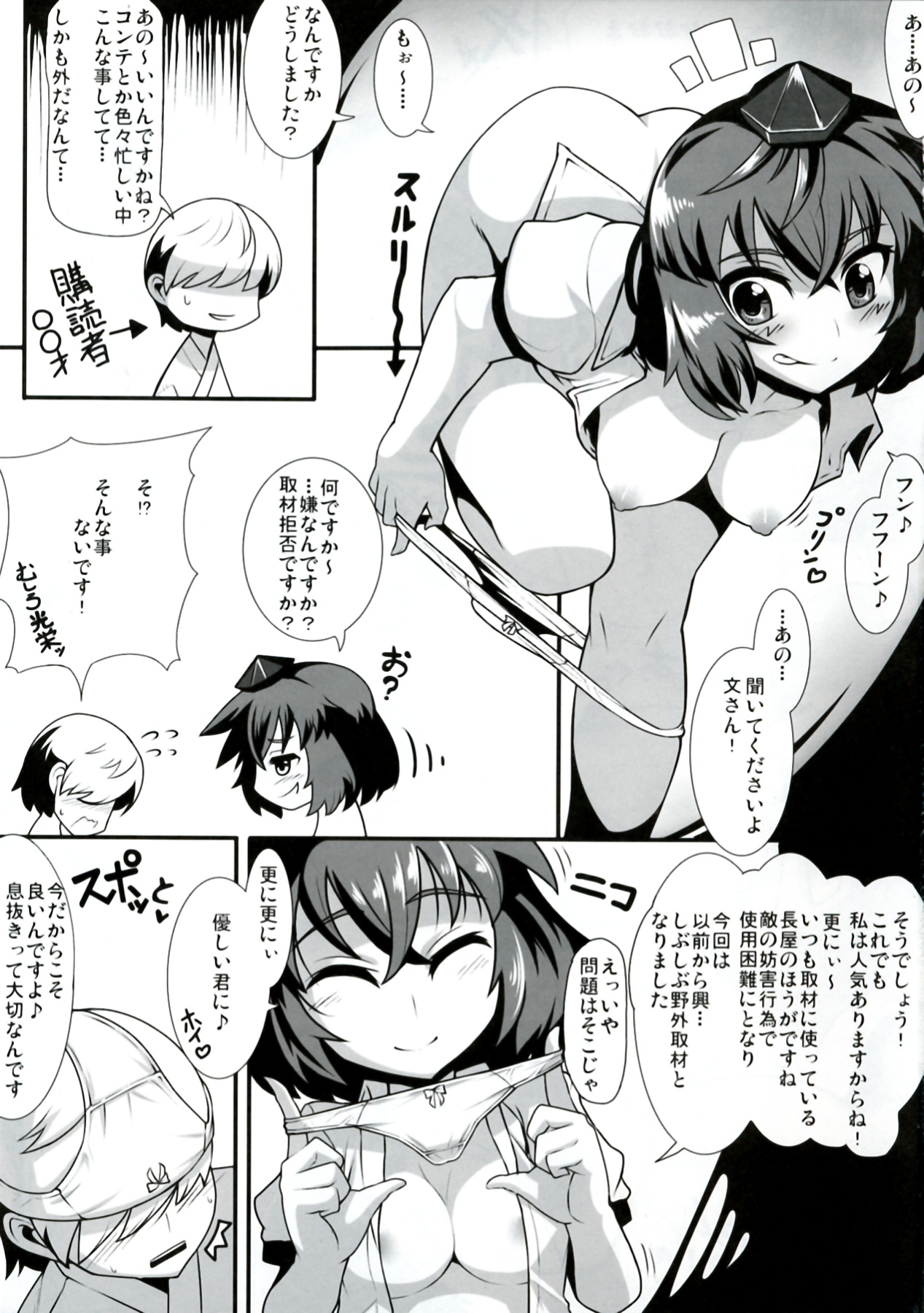 SKOOP ON SOMEBODY page 3 full