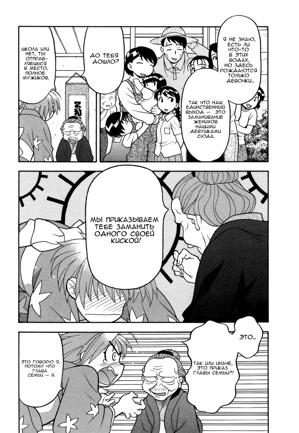 Love Comedy Style 1 page 12 full