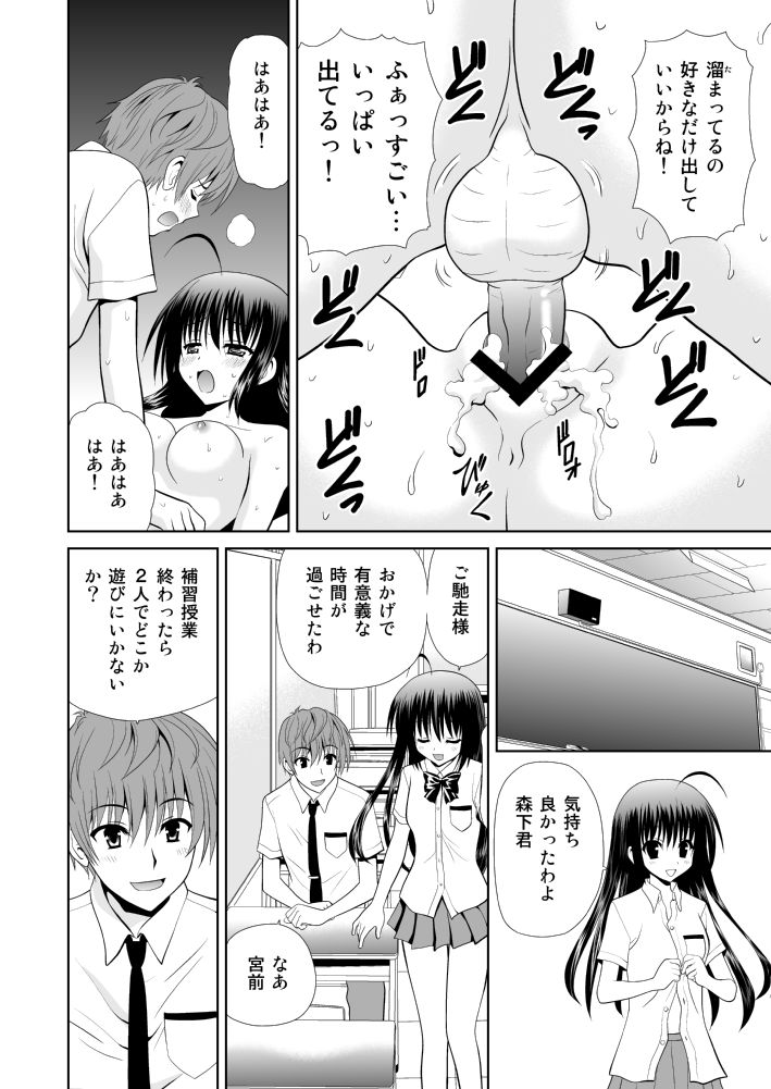 さわらせてあげる page 12 full