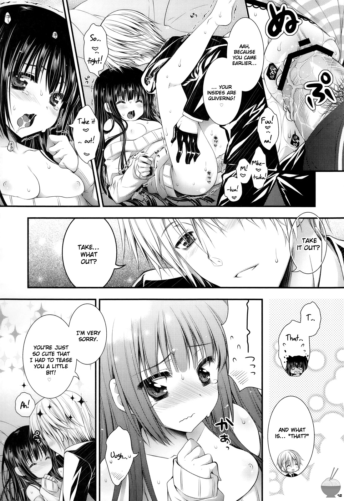 Ririchiyo-sama to Denki Anmaki page 12 full