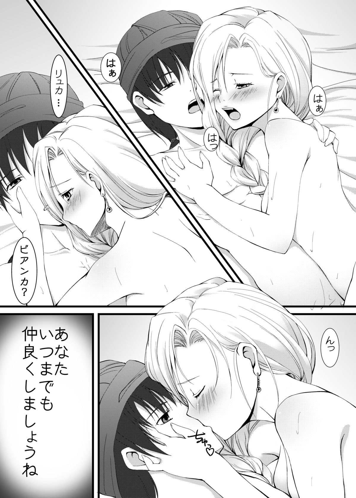 Bianca to eroi koto shitai page 11 full