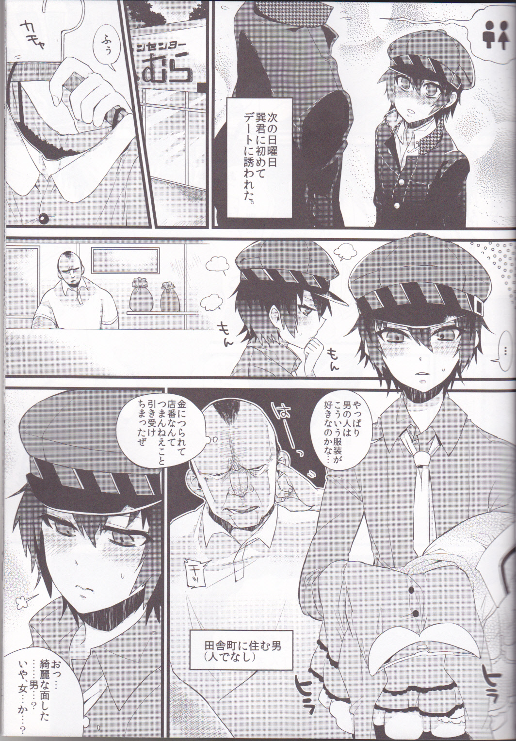 Pesorna page 12 full