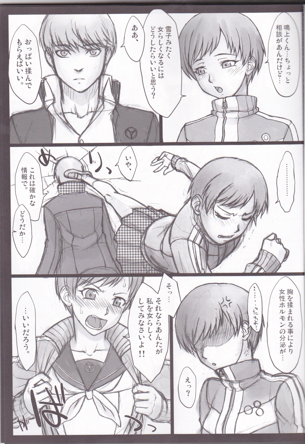 Pesorna page 2 full