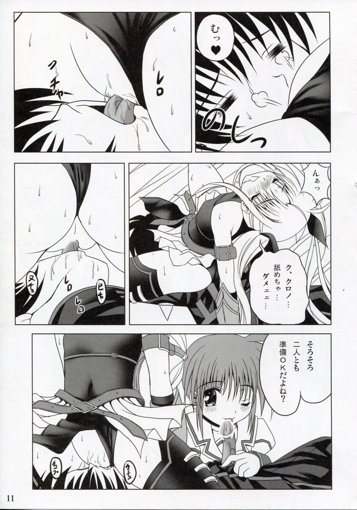 Feel the Wind page 10 full