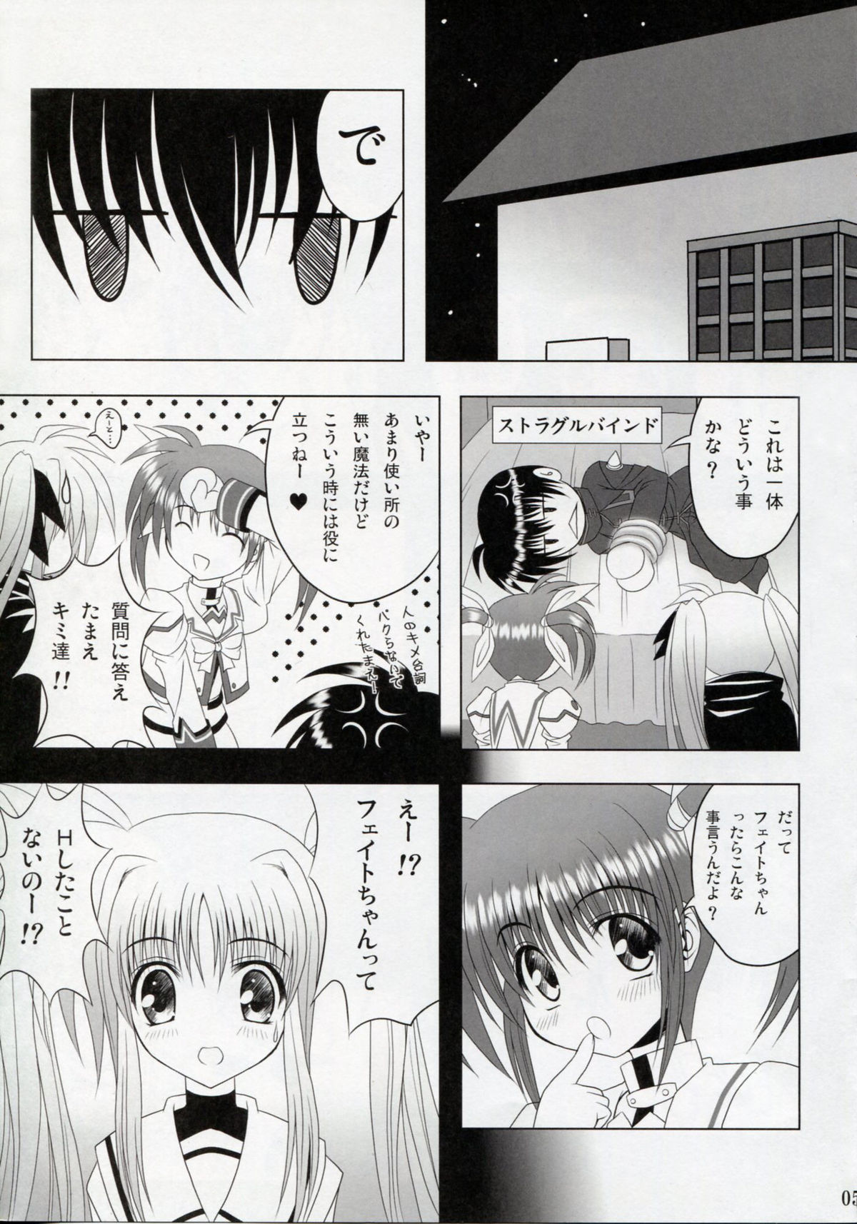Feel the Wind page 4 full