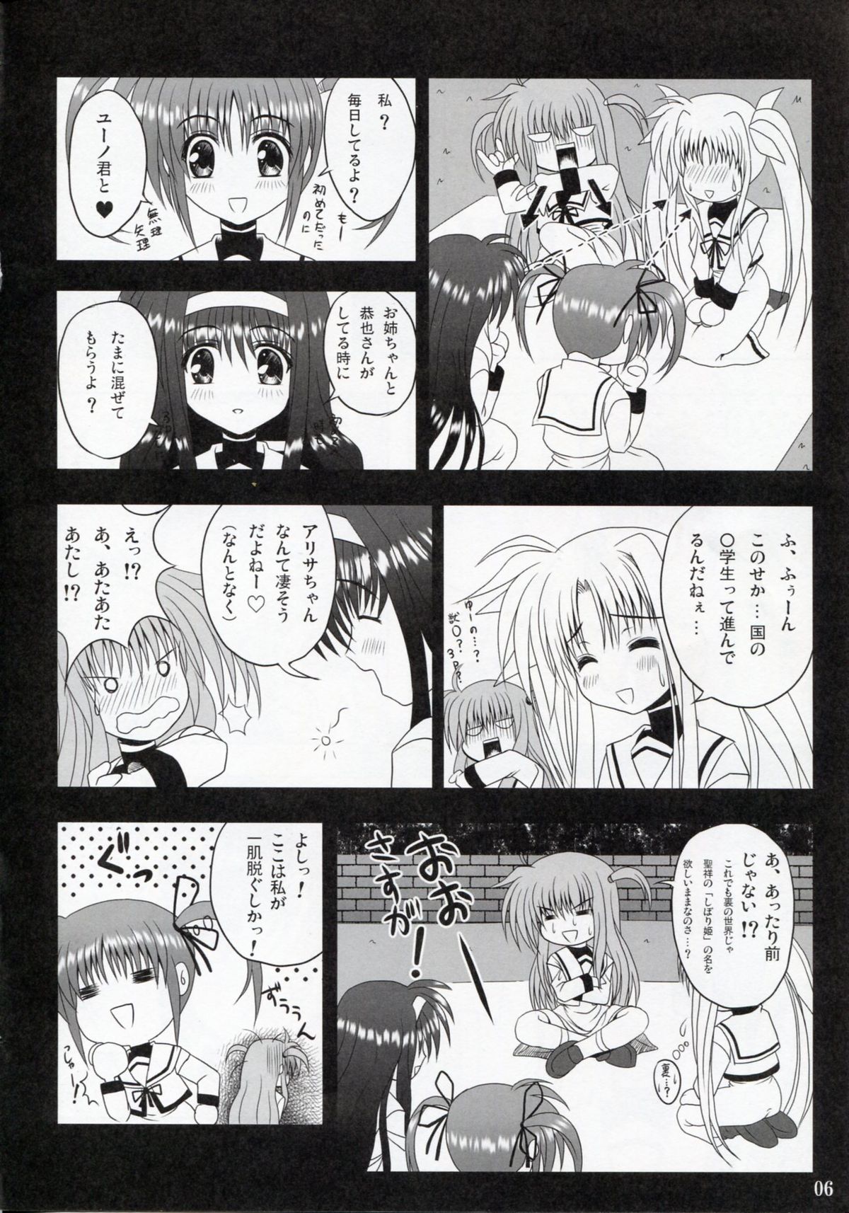 Feel the Wind page 5 full