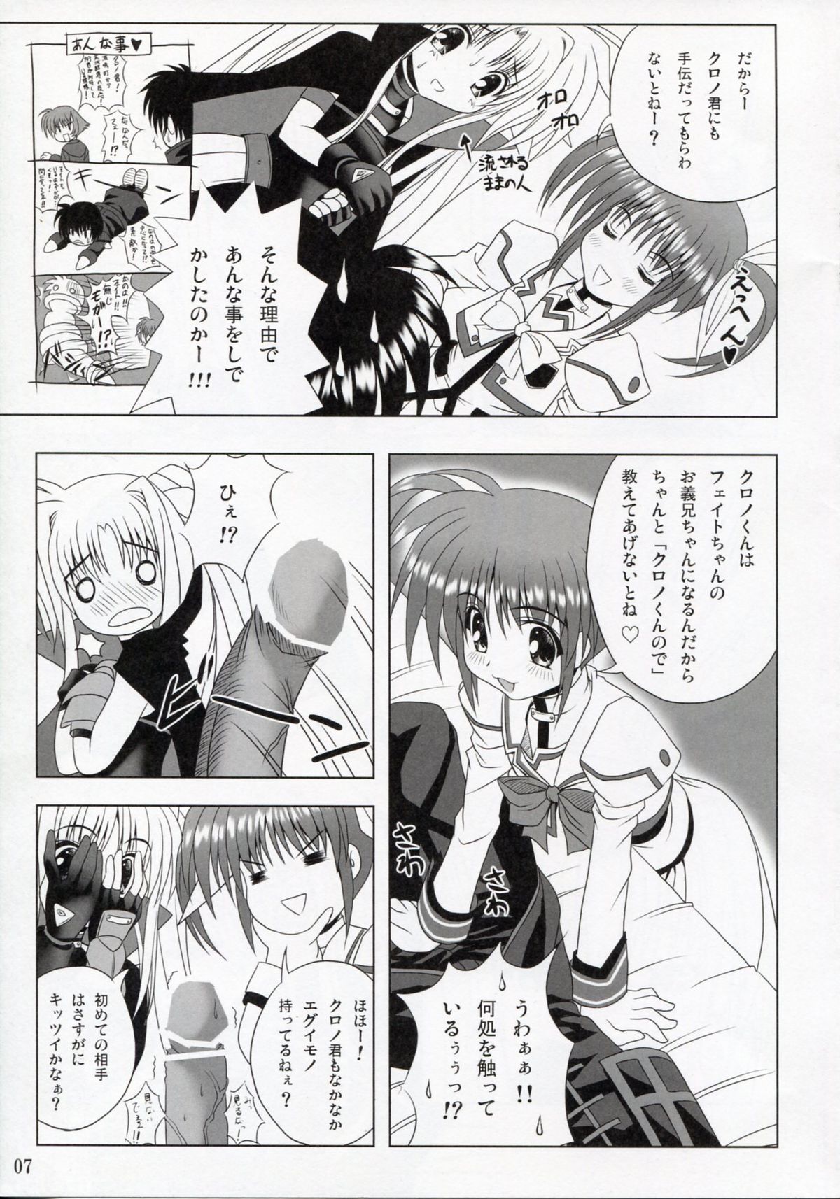 Feel the Wind page 6 full