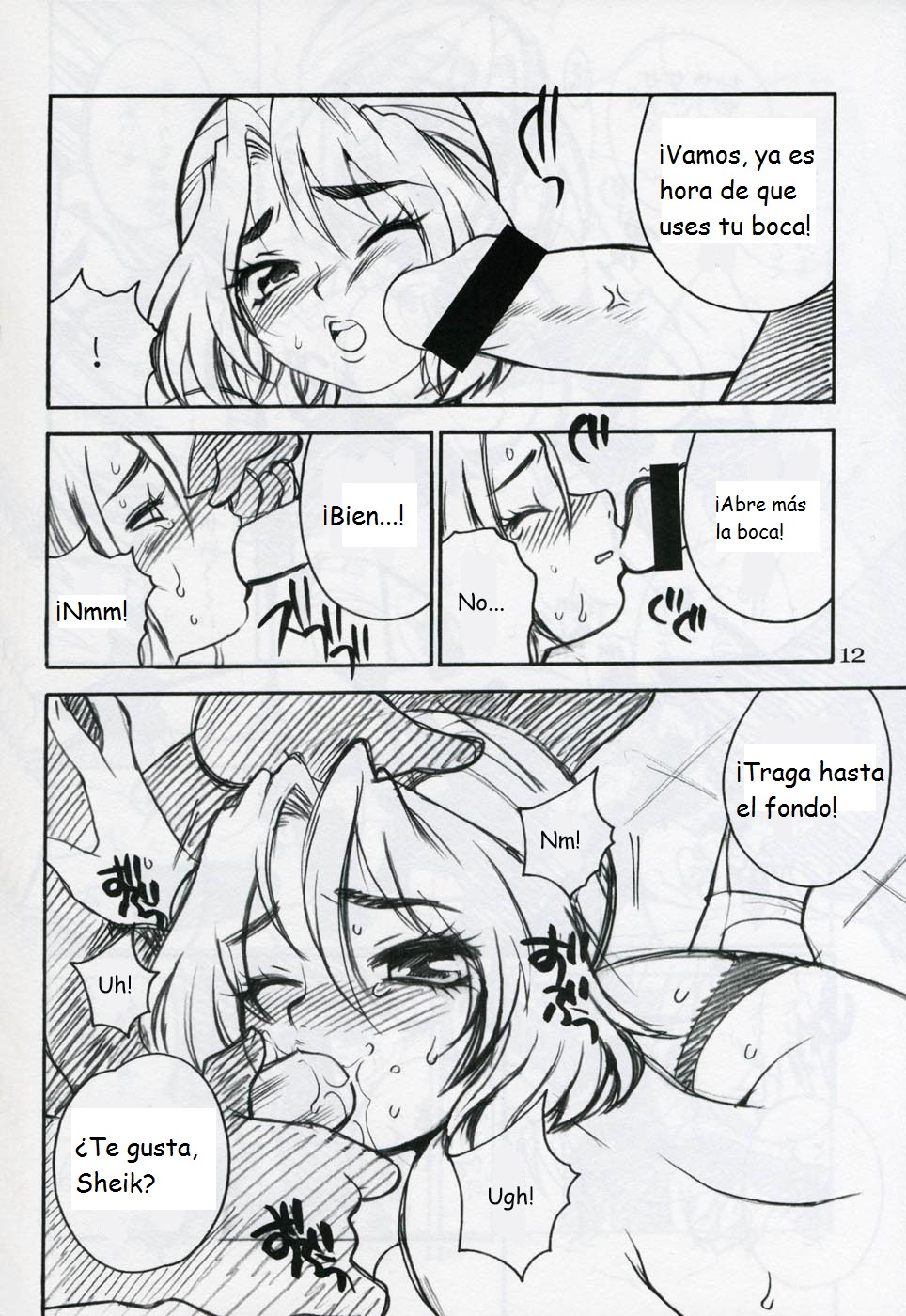 Yukiyanagi no Hon Vol. 4 Double Princesses page 10 full