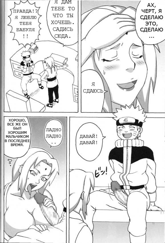 Kyonyuu no Ninja Chichikage page 12 full