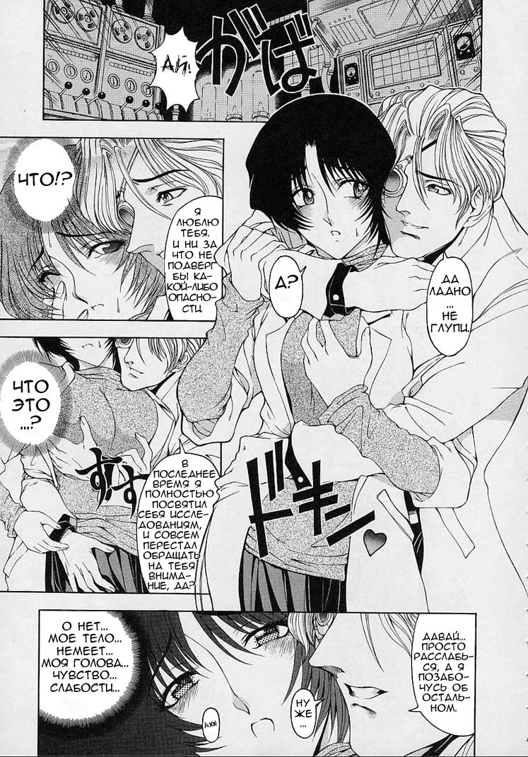 Hakase no Strange na Aijou - Hiroshi's Strange Love page 11 full