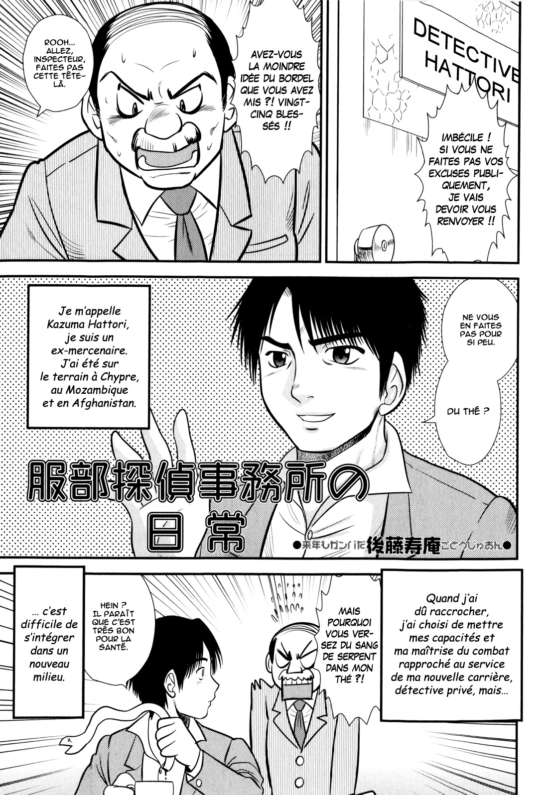 Everyday at the Hattori Detective Office page 1 full