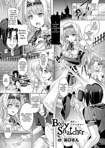 [Taniguchi-san] Body Snatcher (COMIC Unreal 2012-02 Vol. 35) [English] [Digital] cover