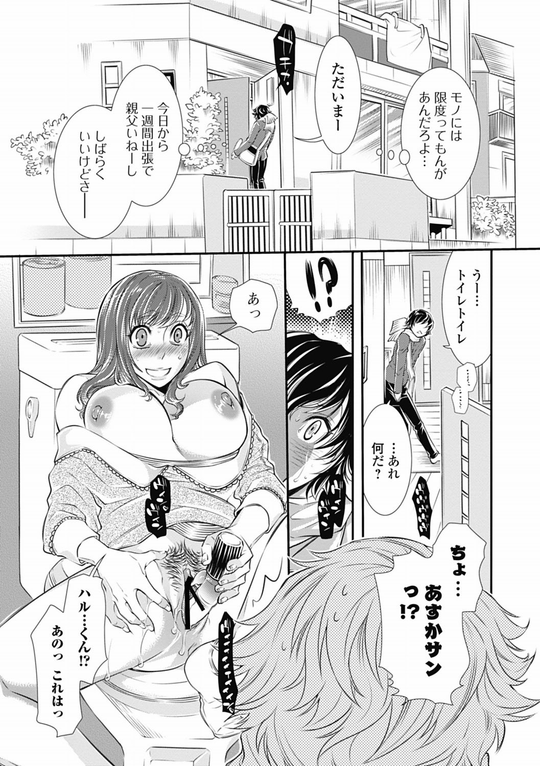 Bishoujo Kakumei KIWAME 2012-04 Vol. 19 page 11 full