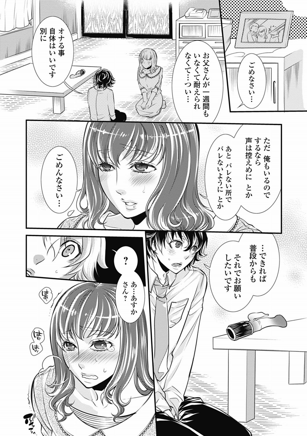 Bishoujo Kakumei KIWAME 2012-04 Vol. 19 page 12 full