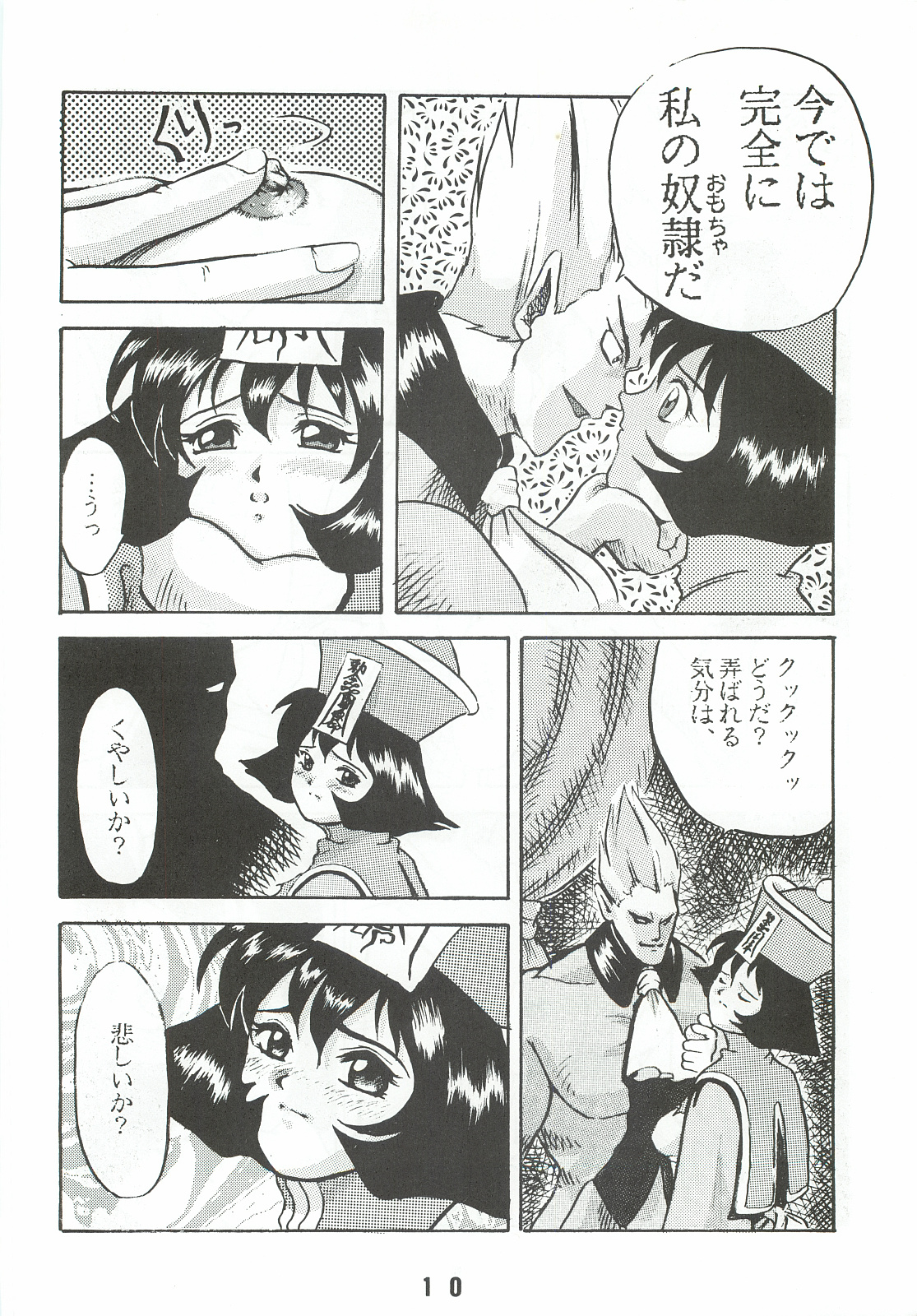 Otona no Furikake page 9 full
