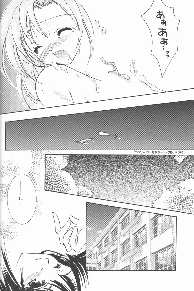 Ageha Chou page 11 full