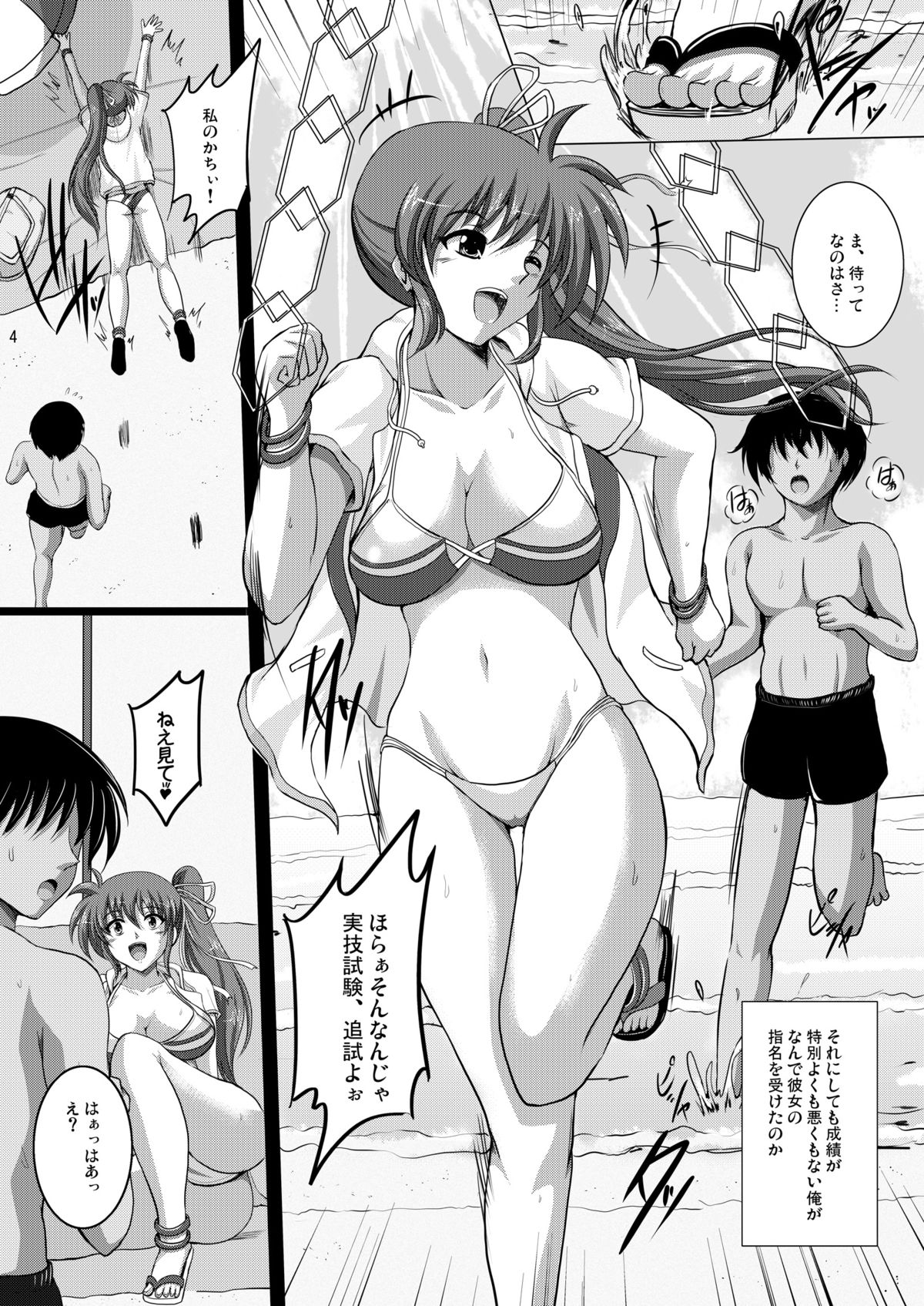 in summer vacation N&F page 3 full