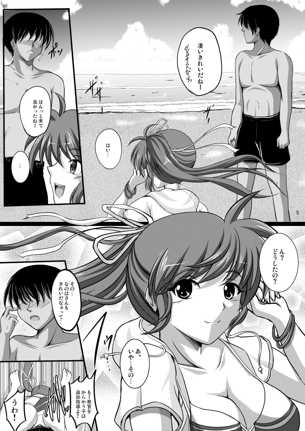 in summer vacation N&F page 4 full