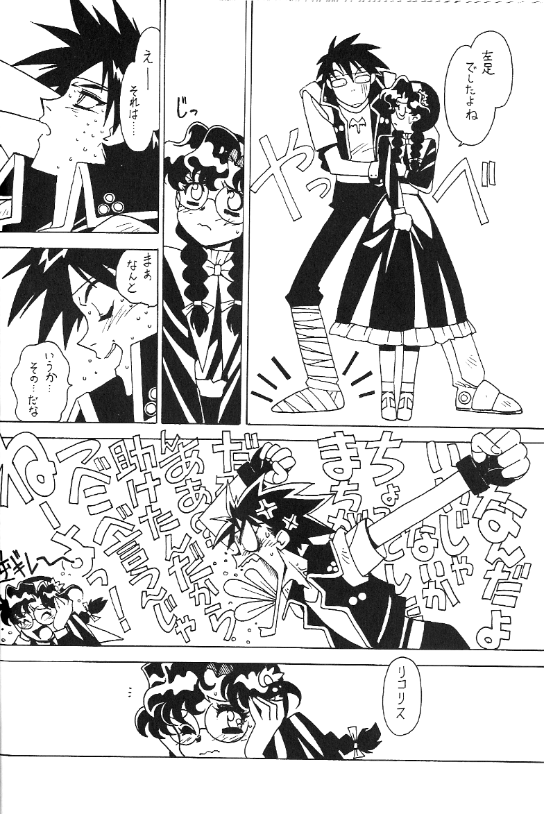 Kyouakuteki Shidou Redux 1 Junbigou page 11 full
