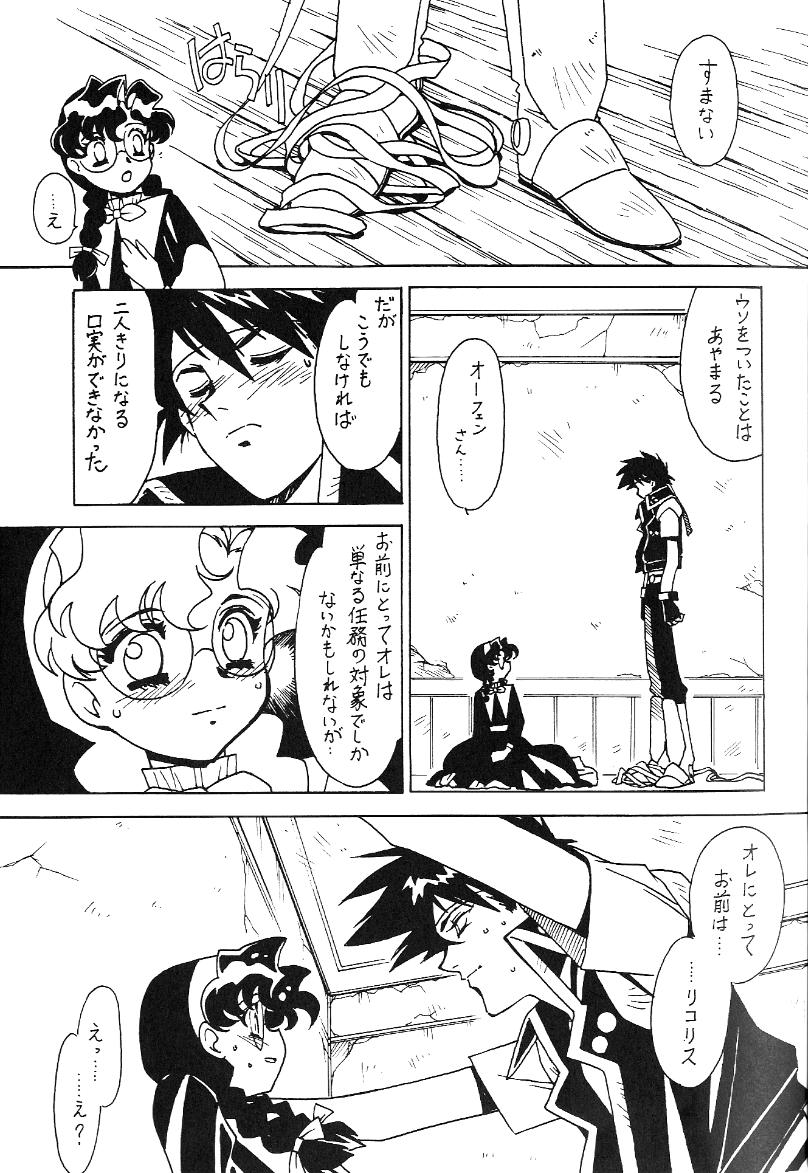 Kyouakuteki Shidou Redux 1 Junbigou page 12 full
