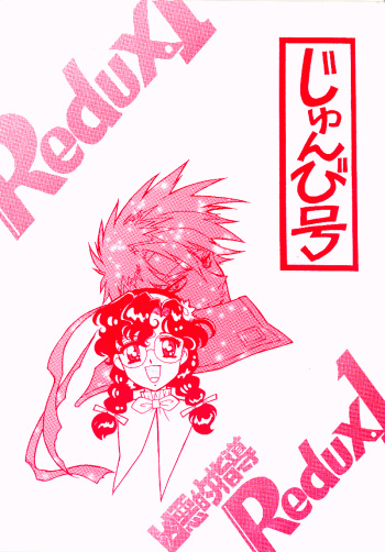 (C58) [Bible (Ogata Satomi)]  Kyouakuteki Shidou Redux 1 Junbigou (Sorcerous Stabber Orphen) cover