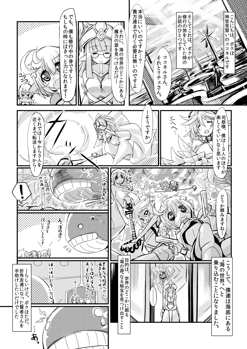 SoftPrincces extend page 3 full