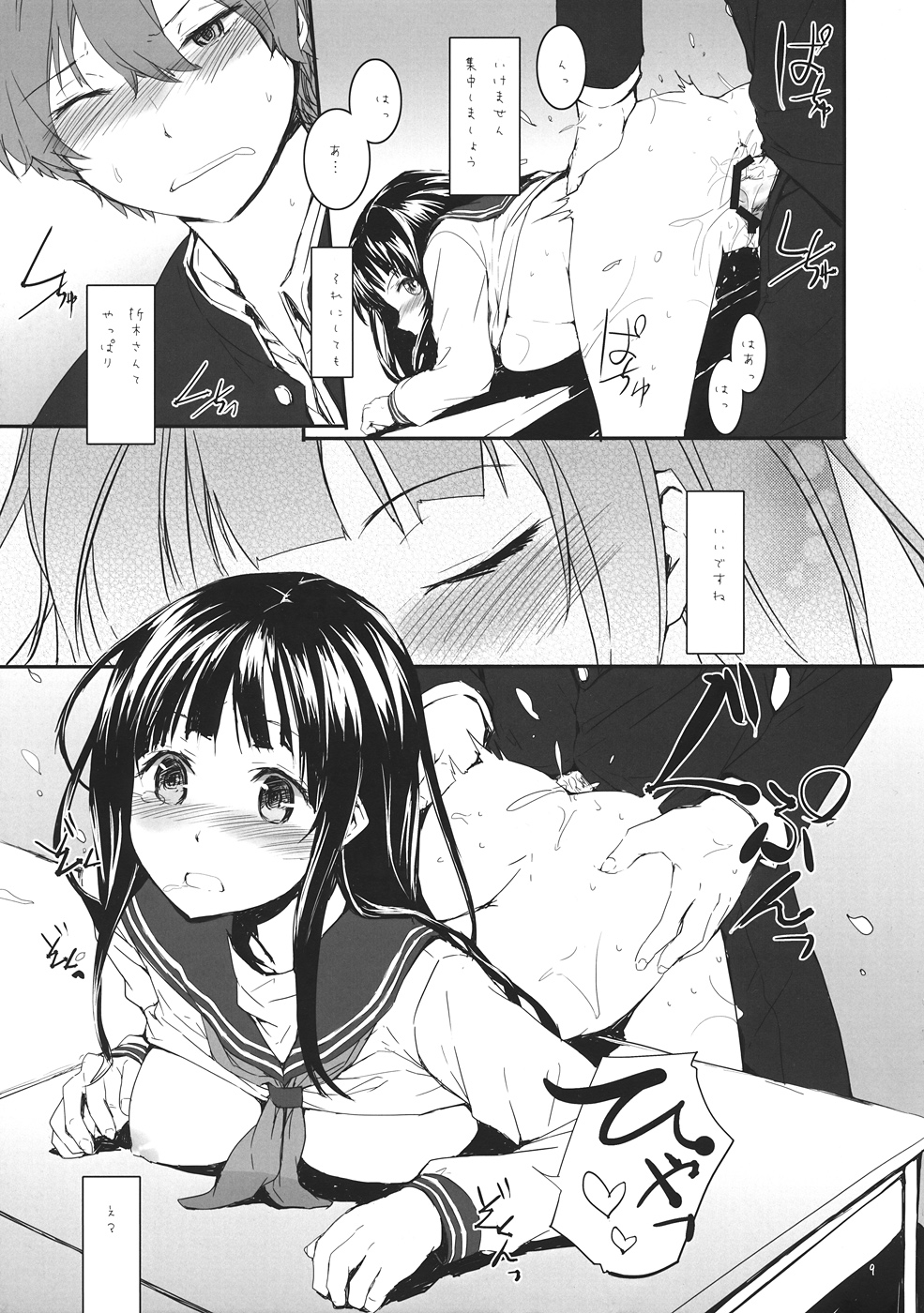 Black Chitanda page 10 full