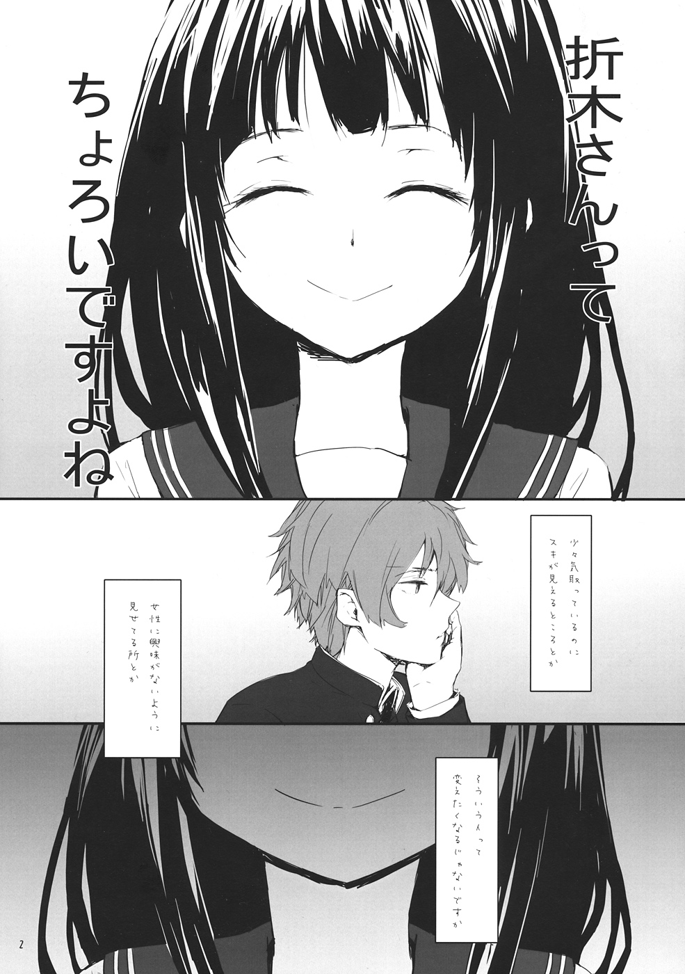 Black Chitanda page 3 full