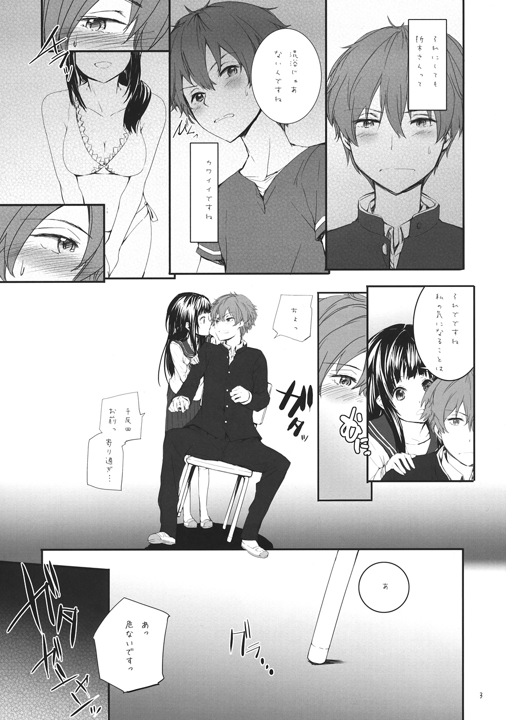 Black Chitanda page 4 full