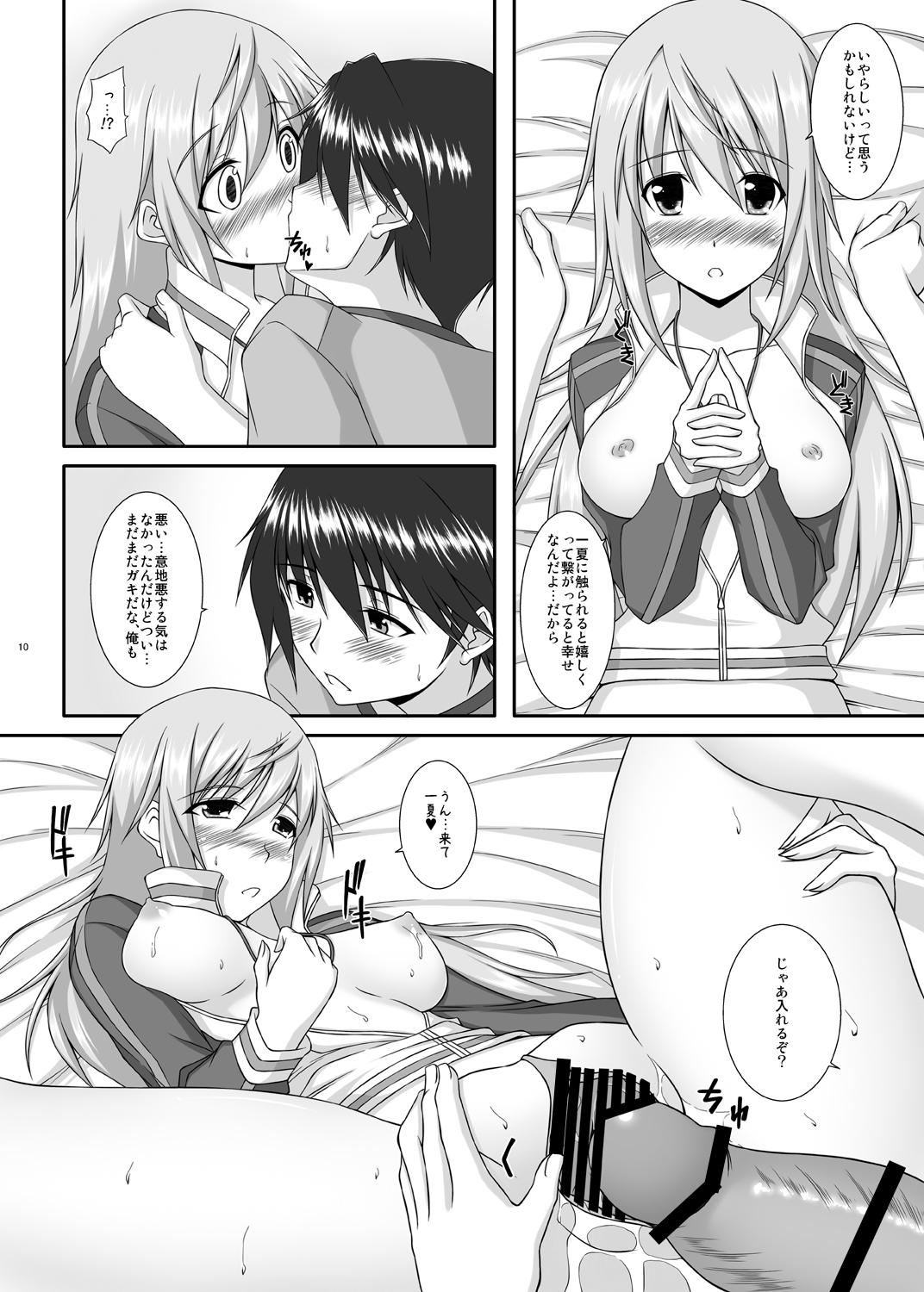 Lovely Charlotte page 11 full