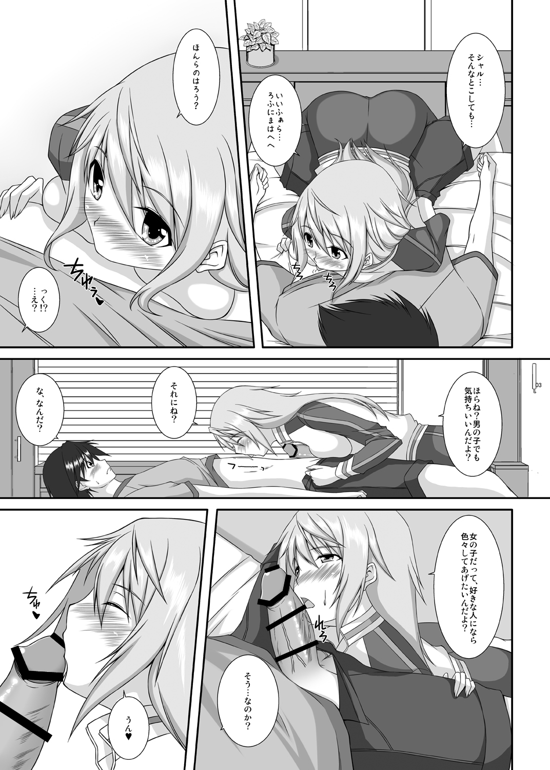 Lovely Charlotte page 4 full