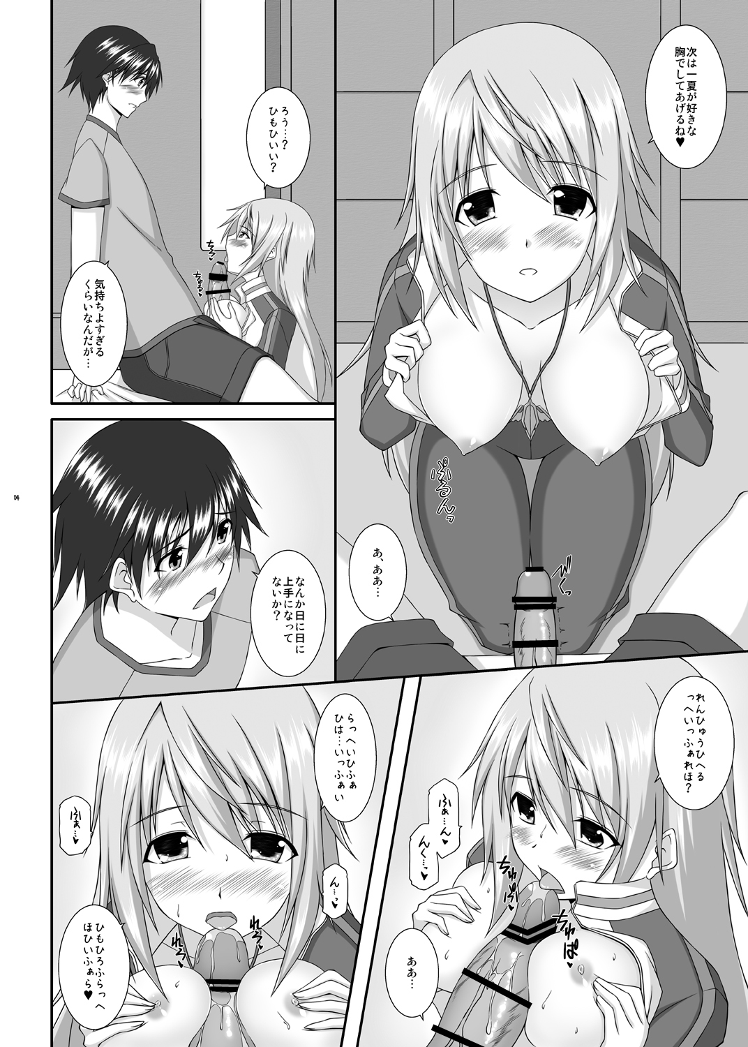Lovely Charlotte page 5 full