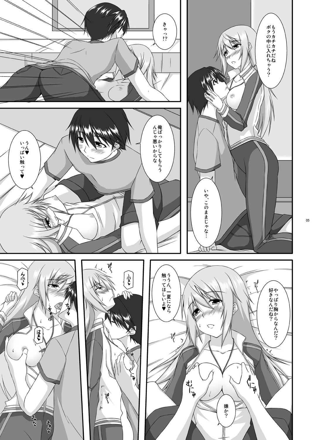 Lovely Charlotte page 6 full